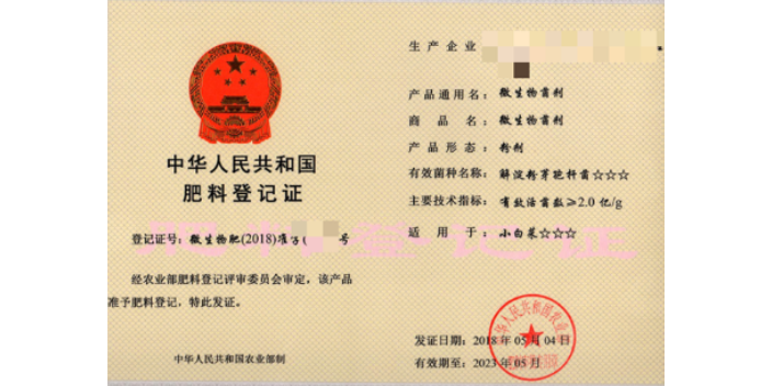 眉山专业农药登记代办服务,登记