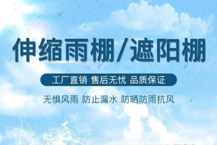 合肥电动悬空推拉篷定制厂家,推拉篷