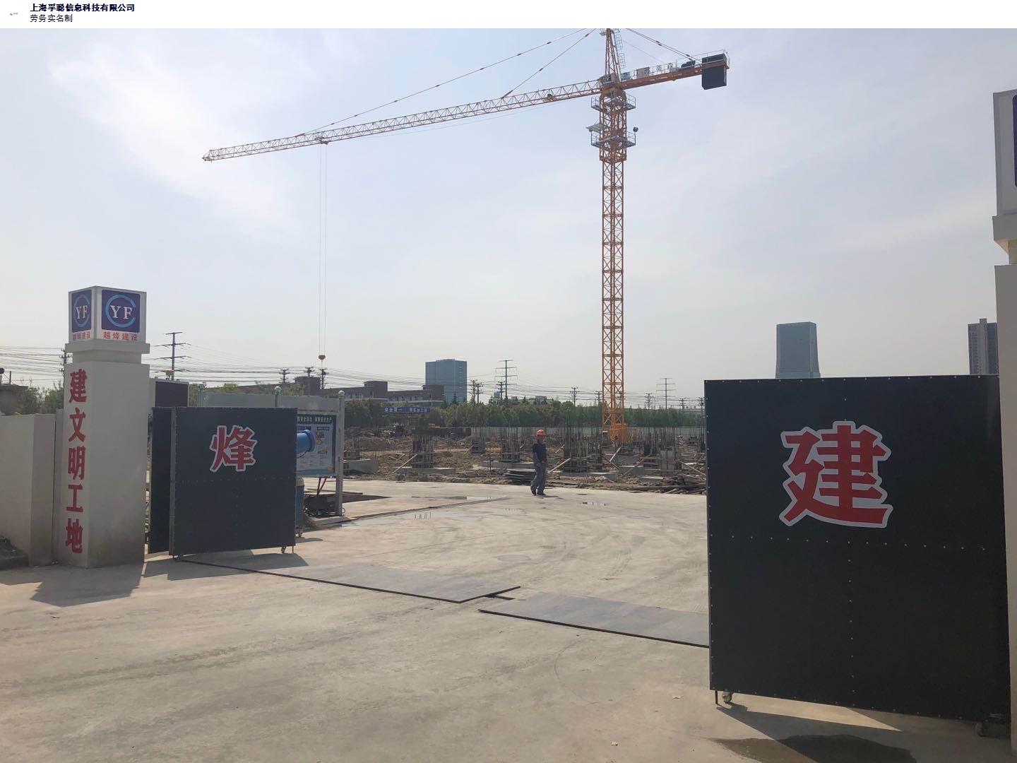 山东智慧工地雷速体育app官方下载的解决方案,智慧工地